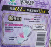 乐而雅花王【老爸抽检】零触感夜用卫生巾组合30cm32片姨妈巾京东自营 实拍图