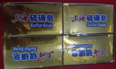 上海【京东金榜】香皂硫磺皂肥皂沐浴洗头洗脸洗发控油沐浴露男130g*4 实拍图