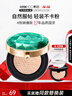 韩后绿宝石茶水光无暇精萃气垫霜15g 自然遮瑕保湿提亮BB霜粉底液 实拍图