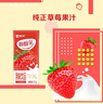 蒙牛酸酸乳草莓味轻享畅饮 211g*24盒 含乳饮料 礼盒装定制 京东专供 实拍图