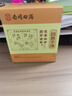 南同四海南京同仁堂四君子汤包231g颗党参粒脾胃调虚理弱补健搭四君子合剂 实拍图