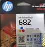 惠普（HP）682原装彩色墨盒 适用hp 2336/2775/2776/2777/2778/2779/4175/4178/6078/6478打印机  实拍图