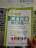 周计划 小学英语阅读+英语听力强化训练(2年级)(套装共2册)(扫码听音频 附答案及译文 课外提优训练 全国通用 新国标大字版) 实拍图