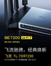 普联（TP-LINK）BE7200 WiFi7千兆双频无线路由器 7200M游戏加速 家用穿墙 四2.5G网口 独立FEM 信号增强 7DR7290 实拍图