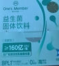 1号会员店 身材管理益生菌160亿BPL1燃脂菌女性塑身减肥减肚子提代谢 30条 实拍图