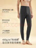 金利来保暖裤男士含羊毛秋冬季400g加绒加厚款高弹加厚护膝暖腿打底裤 实拍图