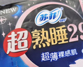 苏菲极上裸感S日夜用卫生巾29cm12片 极薄透气加长姨妈巾自营官方旗舰 实拍图