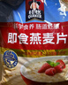 桂格（QUAKER）即食燕麦片1478克 营养早餐 膳食纤维 零添加白砂糖 实拍图