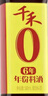 千禾3年料酒 12度 500mL 【0添加】去腥解膻炖肉家用调味品配料干净 实拍图