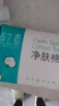 纯之素一次性抽取式洗脸巾卸化妆棉美容院专用洁面巾家庭装 厚款 40抽 2包抽取式珍珠纹20*15 实拍图