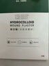 弘生医用痘痘贴水胶体敷料贴隐形轻薄化妆遮暇贴豆痕人工皮创口贴24贴 实拍图