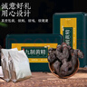 岷农人九华山野生黄精250g/盒即食九蒸九晒制九制熟质子肉辟谷仙人余粮 实拍图