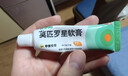 【原研】百多邦 莫匹罗星软膏2%*15g  脓疱病疖肿毛囊炎湿疹 中美史克 实拍图