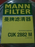 曼牌滤清器（MANNFILTER）CUK1919M/cuk19030空调滤芯格适用RAV4传祺GS4卡罗拉凯美瑞雷凌 实拍图