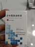 [天视] 妥布霉素滴眼液5ml:15mg/盒 实拍图