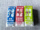 风行牛奶 【3连包缤纷装试饮装】红枣+蓝莓+酸味牛奶饮品 200ml*3盒 实拍图
