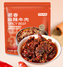 京东京造蜀香麻辣牛肉400g牛肉干肉脯 旅游露营便携零食大礼包国补 实拍图