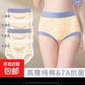 【7A抗菌100%纯棉底裆】高腰纯棉内裤女无痕收腹透气少女三角裤 4条小清新+天蓝花+玫瑰花+油菜花 2XL （140-170斤） 实拍图