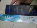 云南白药牙膏 去黄去渍益生菌CPT美白抗敏 益优冰柠+光钻白桂花4支共420g 实拍图