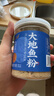 云山半 大地鱼粉70g 比目鱼干粉潮汕特产广东云吞面馄饨汤料海鲜粥调料 实拍图