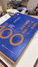 弗里德曼说，下一个一百年地缘大冲突：21世纪陆权与海权、历史与民族、文明与信仰、气候与资源大变局 实拍图