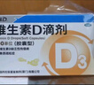 星鲨维生素D滴剂（胶囊型）30粒*5盒【150粒】d3婴儿婴幼儿儿童成人维生素D促钙吸收补钙长高 实拍图