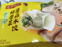 湾仔码头素水饺裙带菜杏鲍菇水饺720g42只 饺子早餐食品速食半成品面点 实拍图