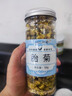 福茗源 花草茶 金银花胎菊花茶2罐装共80g 泡水喝的组合养生花茶罐装 实拍图