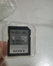 索尼（SONY）128GB SD存储卡 SF-E128A E系列U3 V60读速270MB/s  IP57防护等级相机内存卡 实拍图