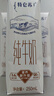 蒙牛【新鲜日期】特仑苏低脂纯牛奶250ml×16盒  健身减脂 送礼盒装 实拍图