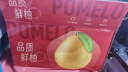 京鲜生 福建红心柚子 2粒 单果1.5-2.5斤小果 生鲜水果 实拍图