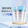 美丽蓓菲森缇澳 泰国进口牛奶洗面奶女男士通用清洁控油保湿礼物 特惠3瓶装 实拍图