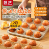 展艺12连黄油年糕模具不粘加厚家用玛德琳栗子蛋糕饼干烘焙烤盘烤箱 实拍图