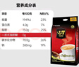 中原G7三合一速溶咖啡1600g (16gx100条） 越南进口 实拍图