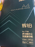 得力（deli）辉铂A4打印纸 80g500张单包复印纸 进口原纸 双面加厚草稿纸 打印作业 书写绘画 7786【品质升级】 实拍图