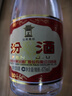 汾酒 黄盖玻汾 清香型白酒 53度475mL 双瓶装 实拍图