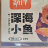 劲仔深海小鱼 卤香味 300g/盒 20包 鱼仔鱼干休闲海味零食 实拍图