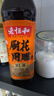 老恒和十年陈酿厨用花雕500ml 15度 烹饪黄酒家用调味酒添香提味调味料 实拍图