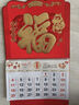 嘉然恒免打孔挂历2026年挂墙式家用马年台历福字日历中国红福字吊牌新年日历手撕月历老黄历定制金马送福 实拍图