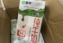 蒙牛全脂纯牛奶250ml*21盒 早餐健身伴侣 年货礼盒 实拍图