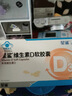 星鲨维生素D3滴剂（胶囊型）24粒【5盒装】+葡萄糖酸钙锌口服溶液 10ml*48支*2盒 实拍图