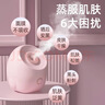 米波迪（Meebordi）蒸脸仪美容仪器面部喷雾补水仪蒸汽机加湿器热喷蒸脸器Q版便携面膜搭档保价618 实拍图