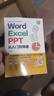 word excel ppt从入门到精通wps教程表格制作函数office书籍办公软件计算机应用基础知识自学书籍电脑入门办公软件自动化教程 实拍图