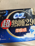 苏菲超熟睡柔棉感夜用卫生巾29cm15片量多防漏干爽姨妈巾自营官方旗舰 实拍图