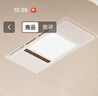 欧普照明（OPPLE）风暖吹风换气浴霸 集成吊顶三合一超薄卫生间 led照明 【A款】即开即热 超大风口送暖 实拍图