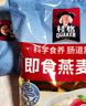桂格（QUAKER）即食燕麦片1000克袋装 营养早餐 膳食纤维 零添加白砂糖 实拍图