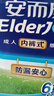 安而康（Elderjoy）防漏安心成人拉拉裤L60片臀围95-120cm内裤式成人纸尿裤易穿脱 实拍图
