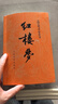 红楼梦原著版完整无删减注释丰富定本（套装上下全2册）人文版 中国古典文学读本丛书四大名著1-9年级小学初中高中必读书单语文推荐阅读古白话文人民文学出版社 小说 实拍图
