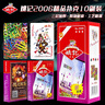 姚记扑克牌精品扑克纸牌耐打扑克斗地主够级棋牌桌游2006扑克牌10副装 实拍图