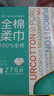 全棉时代【孙颖莎同款】洗脸巾 270抽*2提悬壁挂式100%棉柔巾一次性毛巾 实拍图